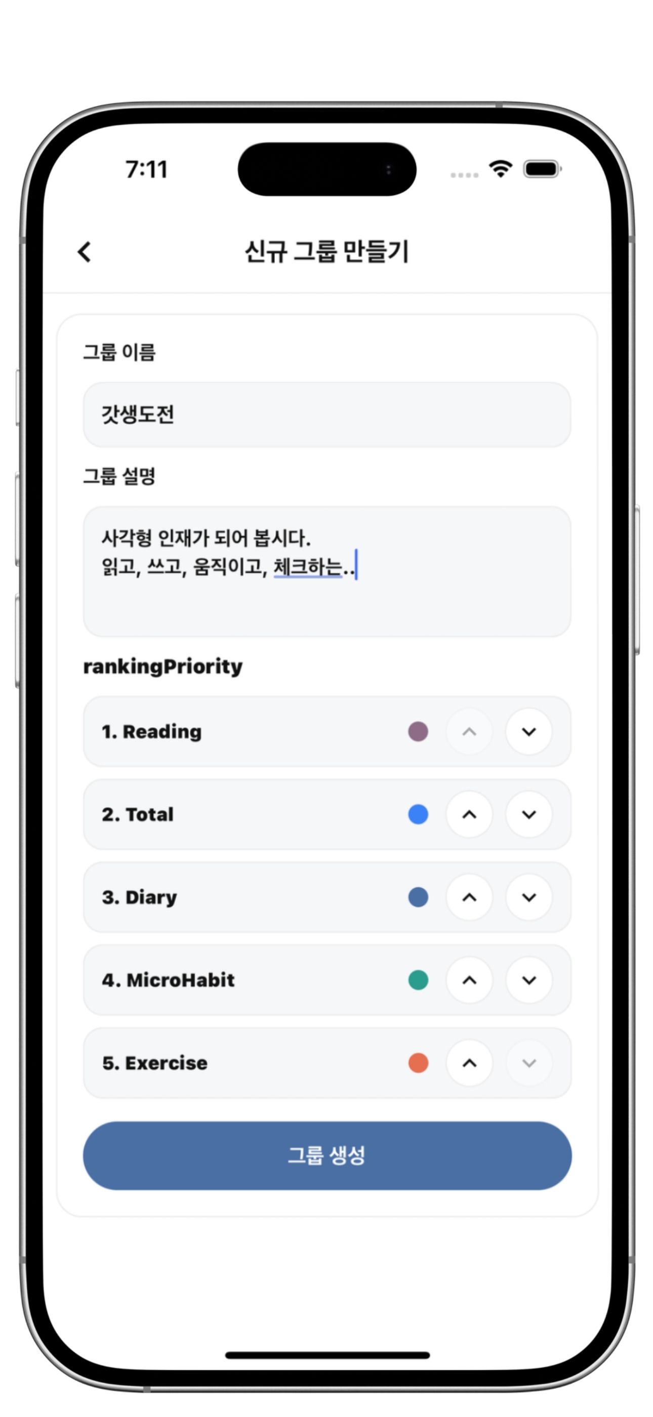 DRE&M 신규 그룹 만들기 화면