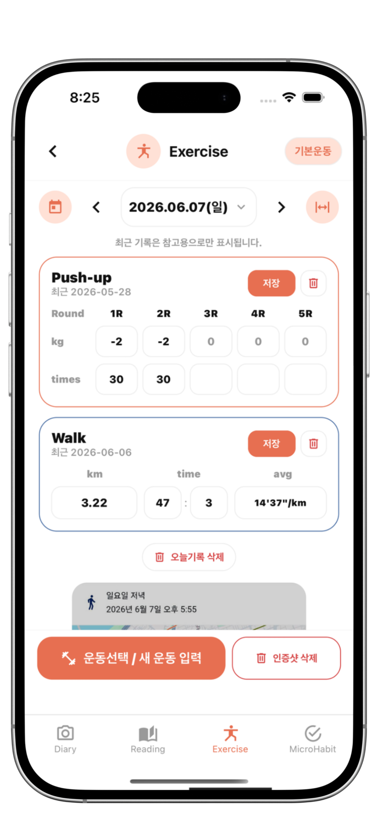 DRE&M Exercise 화면