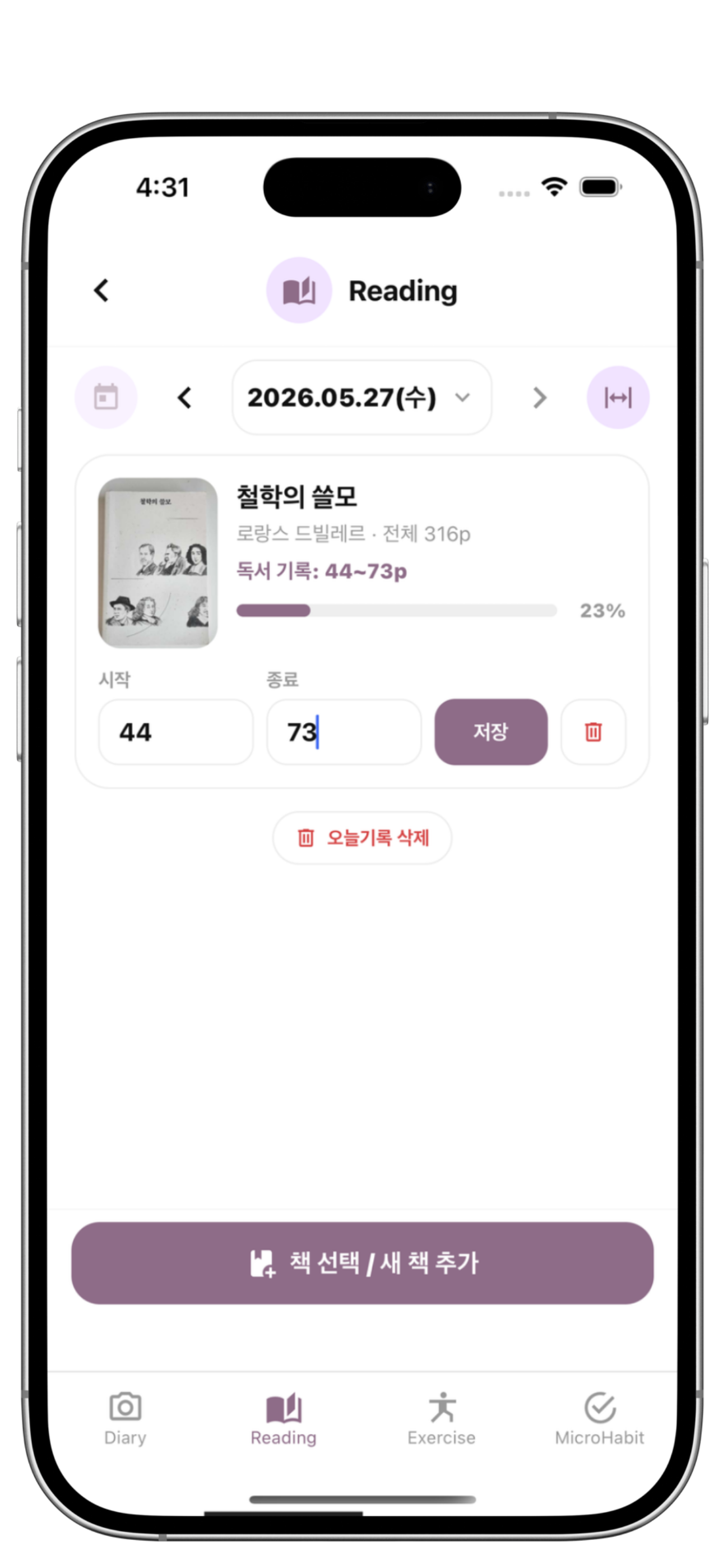 DRE&M Reading 화면